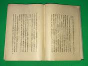 民国22年 茅盾 著 《蚀》精装一厚册全  19.3*13.5