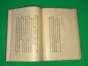 民国22年 茅盾 著 《蚀》精装一厚册全  19.3*13.5