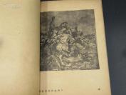 【木刻版画 时代烙印】8870民国开明书店木刻版画精品 珍稀木刻版画书：汪刃锋连环 木刻版画集《刃锋木刻集》品相好 后有茅盾叶圣陶题跋