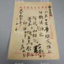 著名中医、原北京中医学会顾问 杨济生1951年毛笔处方笺 一页（主治风热上冲等，使用杨济生先生专用处方笺）HXTX306697