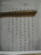 《手写中医古籍：叶天佐任先生秘传眼科奇方》复制本  ，传统中医造福当代