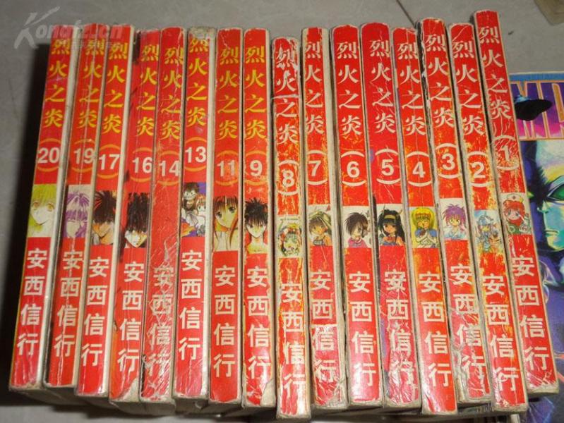 烈火之炎：Volume 24 (Flame of Recca)