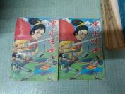 老武侠【雪山玄女】上下全套 可合并邮费