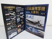 日本陸海軍機大百科 第2号  疾風甲型     飞机模型（比例1/87）铁质100mm  附说明刊   包装盒尺寸290*225*70mm