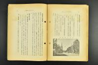 （乙7377）史料《周报》1册 第41号 1937年7月28日 国民身心锻炼运动 派兵后的华北 华北大观 等插图内容 附锻炼运动体操图一张 尺寸21*15CM