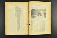 （乙7377）史料《周报》1册 第41号 1937年7月28日 国民身心锻炼运动 派兵后的华北 华北大观 等插图内容 附锻炼运动体操图一张 尺寸21*15CM