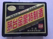 茅台金星特制酒木制箱子  尺寸如图