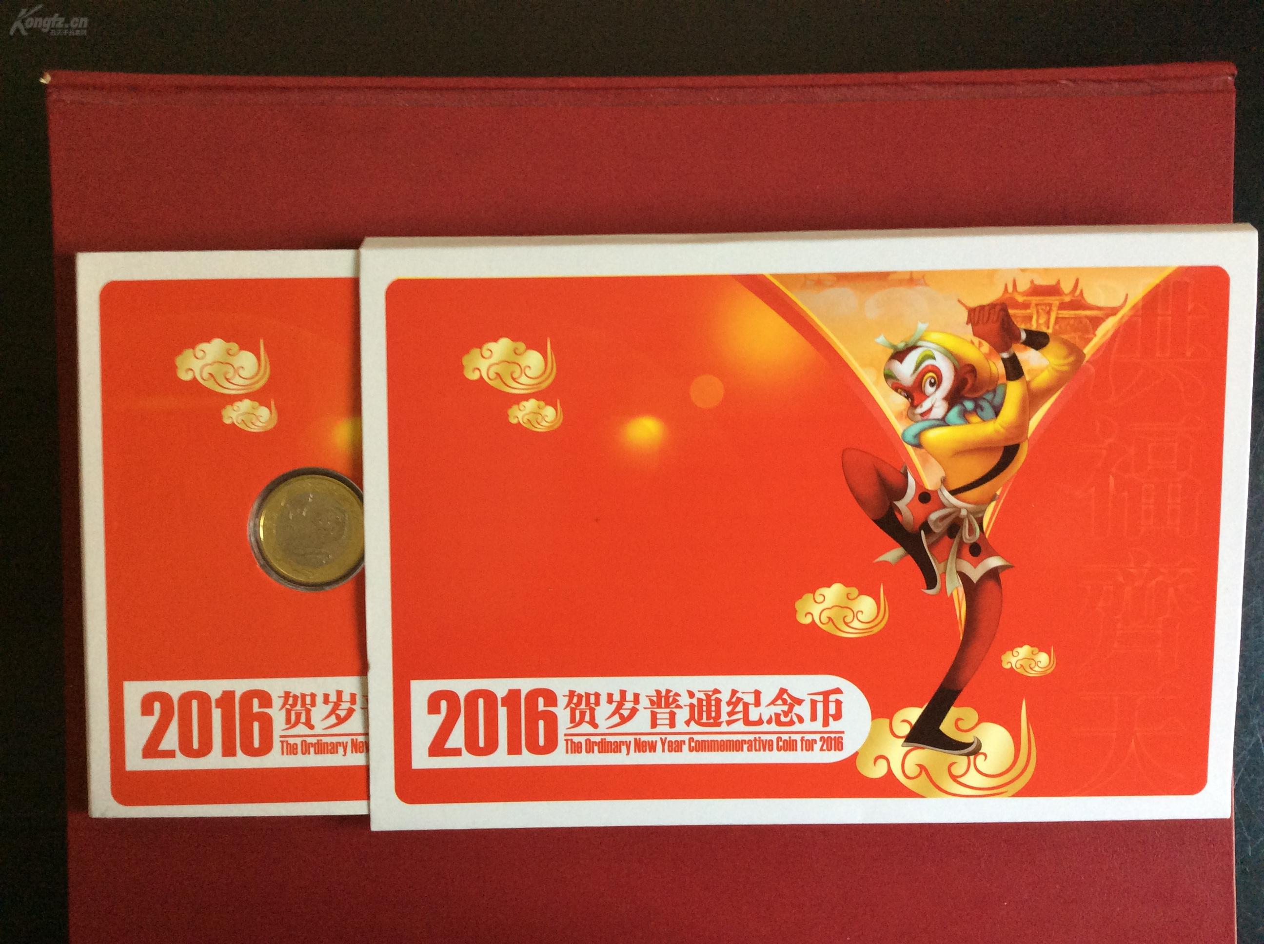 《2016猴币（齐天大圣版）》纪念币精装册（带币）