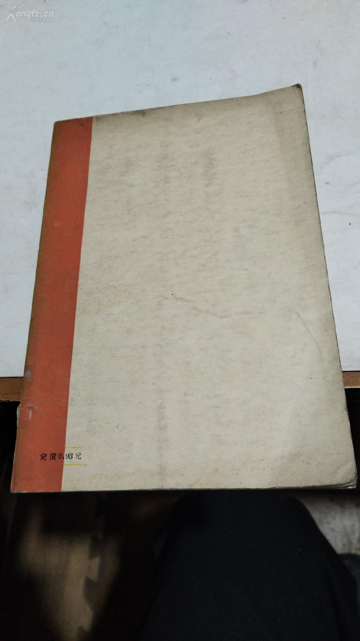 1955年。柯托夫斯基