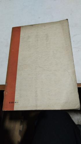 1955年。柯托夫斯基