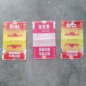济南卷烟厂老烟标三枚，《红红，珍珠鱼》