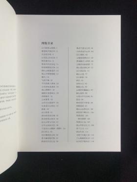 著名水墨京剧人物画家 李文培致郭-庆-璋签赠本《中国艺苑 · 李文培京剧人物作品选》平装一册、著名书法家、中国书法艺术研究院副院长 王明泽致刘-冰签赠本《当代中国画名家作品集-王明泽》精装一册、旅美著名油画画家 李全武签赠本《修行与传承》精装一册 HXTX307737