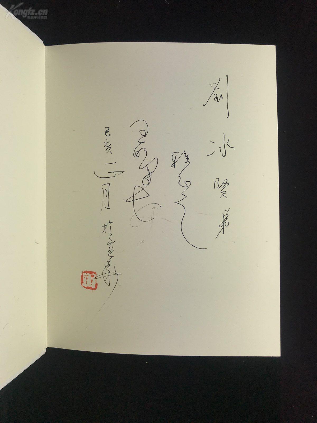 著名水墨京剧人物画家 李文培致郭-庆-璋签赠本《中国艺苑 · 李文培京剧人物作品选》平装一册、著名书法家、中国书法艺术研究院副院长 王明泽致刘-冰签赠本《当代中国画名家作品集-王明泽》精装一册、旅美著名油画画家 李全武签赠本《修行与传承》精装一册 HXTX307737