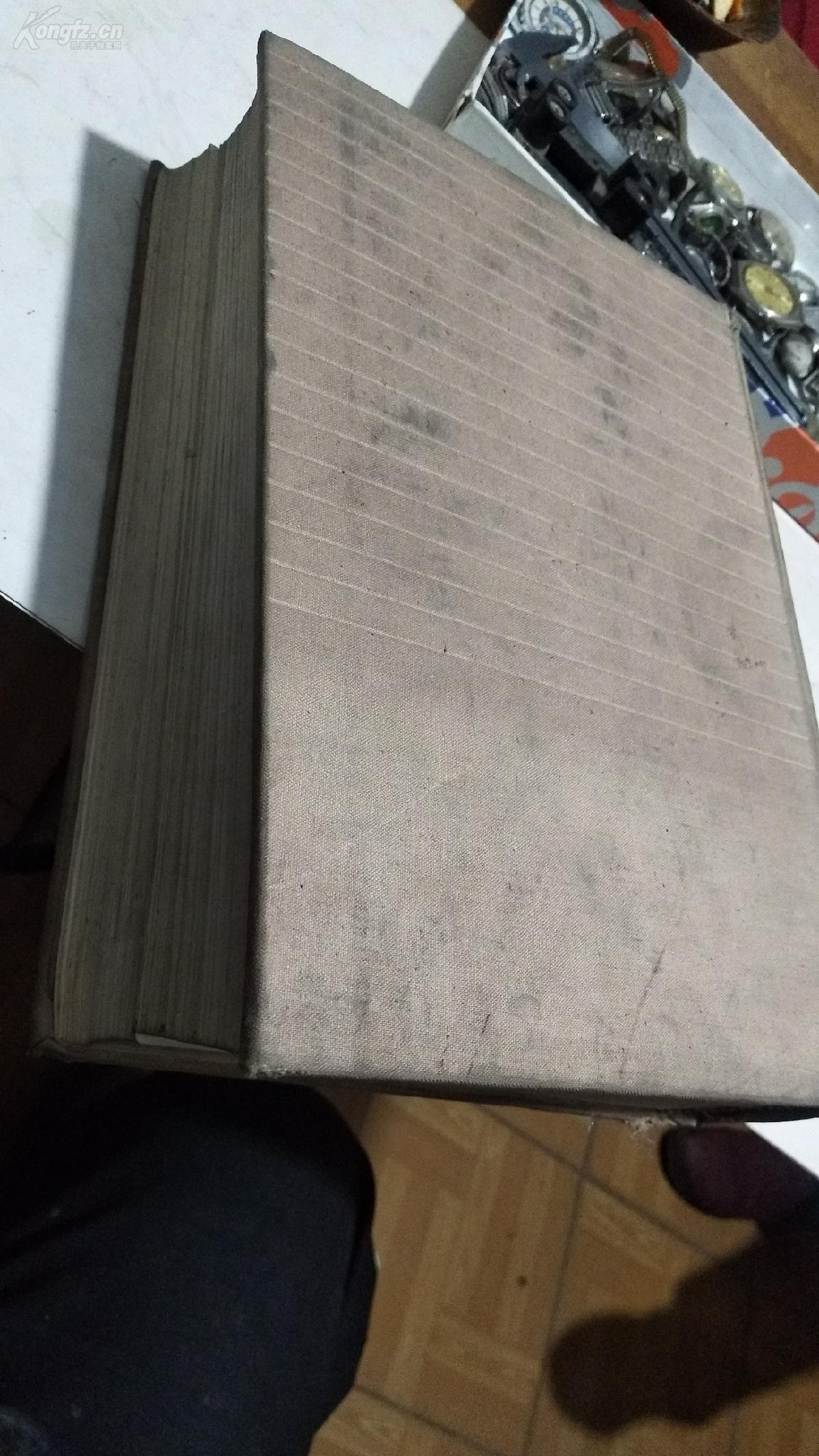 1958年。德华标准大字典