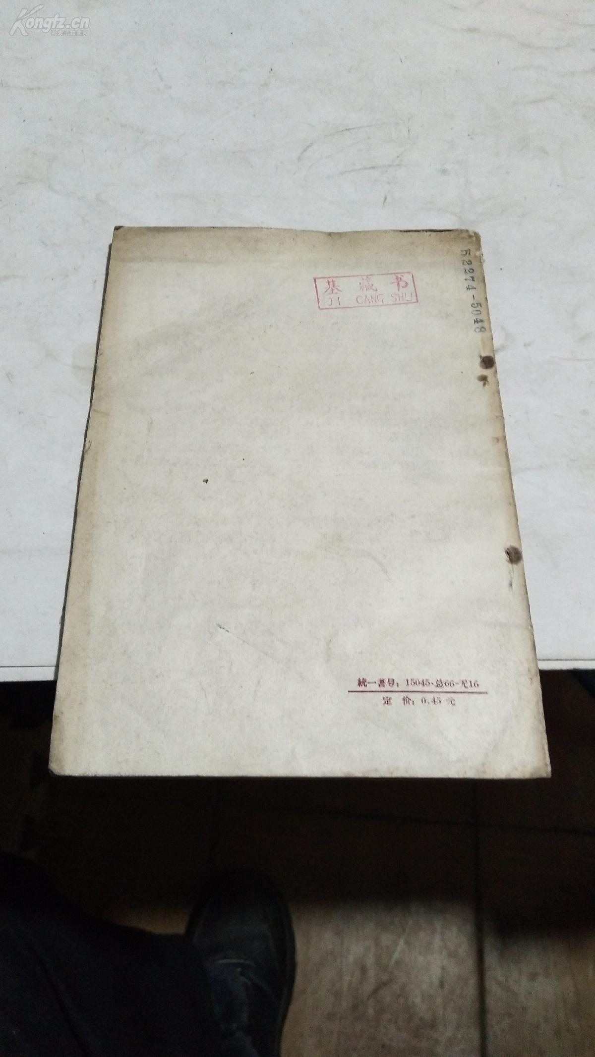 1958年。简单无线电装置