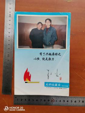 冯巩与光的收藏家高占祥合影原版照
