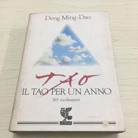 外文原版·1993年出版·DENG MING DAO 著·《IL TAO PER UN ANNO 365 MEDITAZIONI》（道教365年的沉思）32开