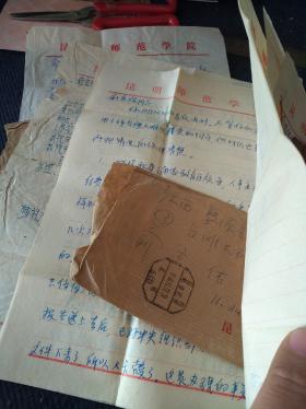 1980年左右云南昆明师范学院实寄封7通带原信合拍。w4