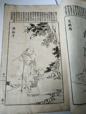 少见经典版本《四大家人物画宝》任渭长 马镜江等绘，有赵飞燕卓文君彭祖东方朔八仙释迦牟尼月下老人等绘图，民国十四年十月1925年原12卷4册存6卷2册，共卷6至卷12，卷12这一册八品好封面和封底版权页全，卷6这册品弱七五，缺首页及最后两页缺，基本还行（全图本白棉纸，连史有光纸印刷，有水痕迹）100多幅黑白图，少见存量很少，详见图，中华新教育社出版 春节后发货