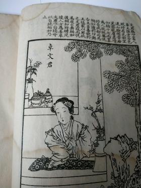 少见经典版本《四大家人物画宝》任渭长 马镜江等绘，有赵飞燕卓文君彭祖东方朔八仙释迦牟尼月下老人等绘图，民国十四年十月1925年原12卷4册存6卷2册，共卷6至卷12，卷12这一册八品好封面和封底版权页全，卷6这册品弱七五，缺首页及最后两页缺，基本还行（全图本白棉纸，连史有光纸印刷，有水痕迹）100多幅黑白图，少见存量很少，详见图，中华新教育社出版 春节后发货