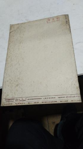 1960年。不见英雄花不开