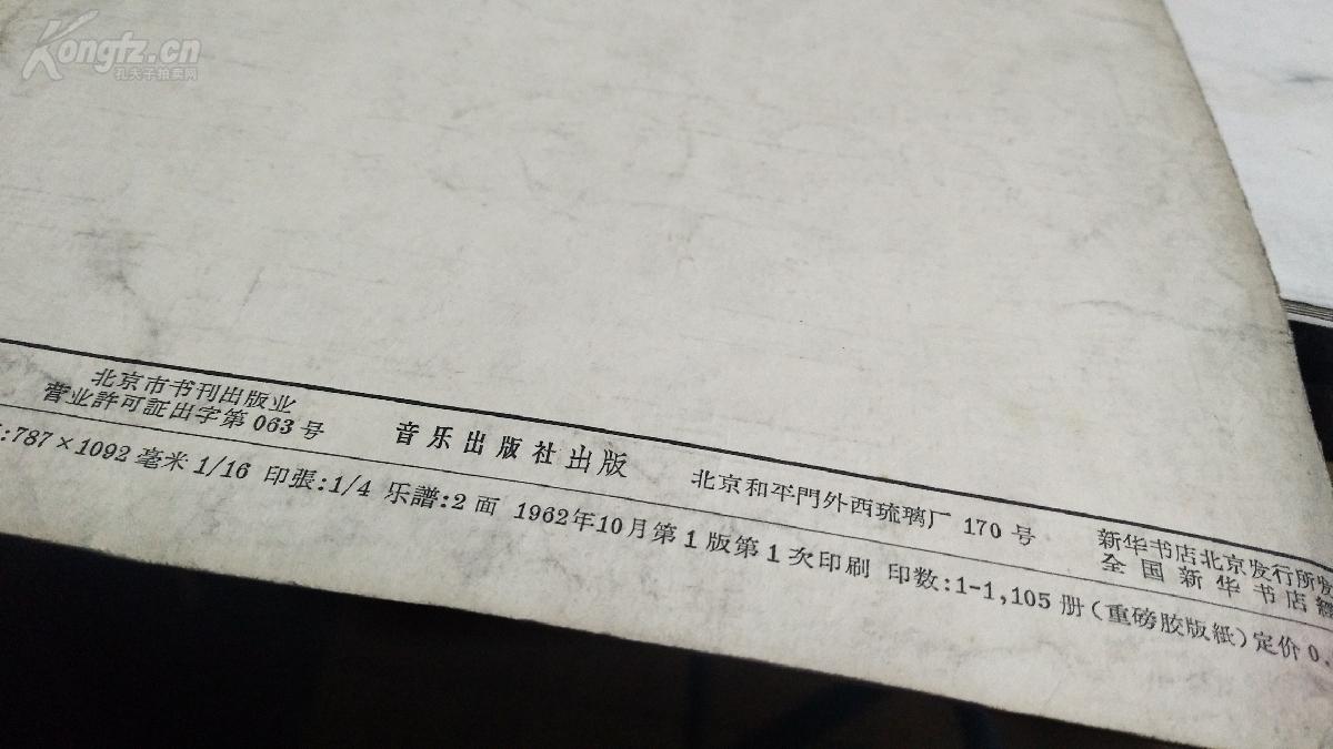 1962年。在那遥远的地方。高音用