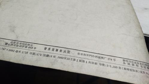 1962年。在那遥远的地方。高音用