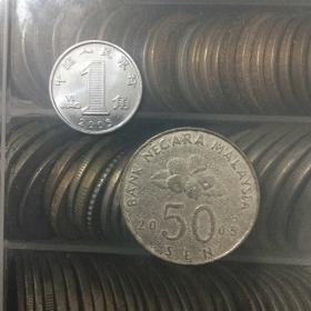 2005年 马来西亚50分 世界硬币外国硬币纪念币