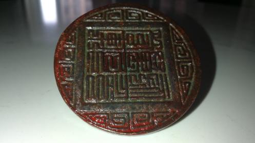 ⭕️管军万户府印，该印章为元末农民起义军徐寿辉政权颁用的特制铜章，距今已有600多年历史。