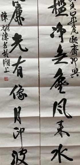 （藏家委托）陈振濂 ，1981年毕业于中国美术学院。1993年任中国美术学院教授，博士生导师。2000年调任浙江大学人文学院副院长兼艺术学系主任、艺术学院院长、浙江大学中国艺术研究所所长、博士生导师。在中国美院书法系与浙江大学中国艺术研究所同时招收博士研究生。现为国家级专家并享受政府特殊津贴。现任中国文联副主席、中国书法家协会副主席、中国文艺评论家协会副主席、西泠印社副社长兼秘书长。