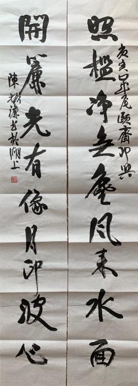 （藏家委托）陈振濂 ，1981年毕业于中国美术学院。1993年任中国美术学院教授，博士生导师。2000年调任浙江大学人文学院副院长兼艺术学系主任、艺术学院院长、浙江大学中国艺术研究所所长、博士生导师。在中国美院书法系与浙江大学中国艺术研究所同时招收博士研究生。现为国家级专家并享受政府特殊津贴。现任中国文联副主席、中国书法家协会副主席、中国文艺评论家协会副主席、西泠印社副社长兼秘书长。