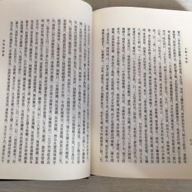CLA·中华书局出版·程毅中 编著·《古体小说钞 清代卷》32开·精装·一版一印·印量3000