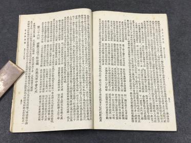 民国  唱本小说 《五女兴唐》一册全 彩色封面 收藏佳品