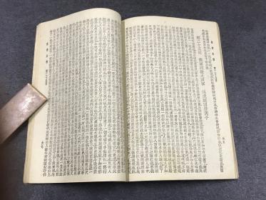 民国小说 《薛仁贵征东》平装一册全  彩色封面  品佳