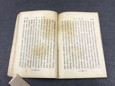 康德十年   天津作家 刘云若 著 《燕子人家》存三册
