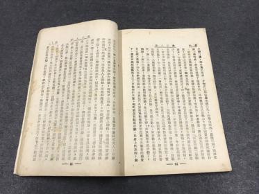康德十年   天津作家 刘云若 著 《燕子人家》存三册