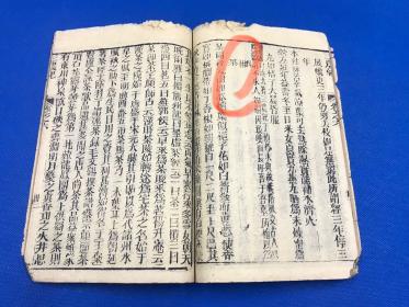清代 木刻本 四川 什邡张宗法 著《三农纪》存卷六 一册  其中内容有如何种 茶 采茶 烹茶  如何种大麻 桑 红花 等 是研究四川农业的重要文献 23*15.4