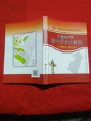 中国共产党榆中历史大事记(1919.5-2011.5)