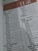 新教材完全解读：思想品德（新课标·人）（八年级上下册）.