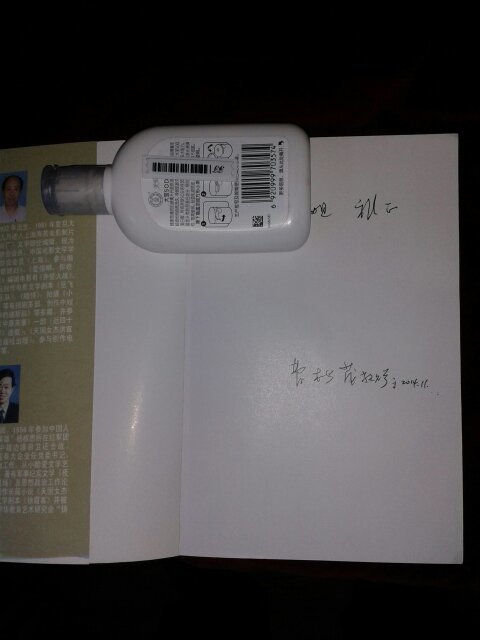 长江的儿子。签名本