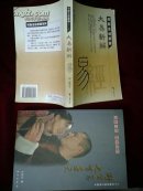 野百合也有春天（25集电视文学剧本）