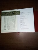 甲金篆隶大字典