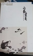 《水墨童真》水墨画邮册 带邮票（内有齐白石简介和作品赏析）