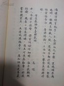 汕头市离退休教工联谊会编1986年第一辑，诗词选辑，王遗仙抄，陈谦题签,萧士熙设计封面    11柜A