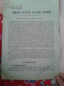 尊重事实，求同存异，停止内耗，共创辉煌～致易学爱好者的一封公开信