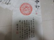 唐宋出土瓦当拓片