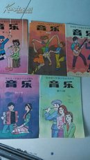 贵州省六年制小学试用课本 音乐（8.9.10.11.12）五本
