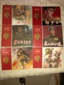 战地兵工厂厂长.掩护 .邱少云. 伤员的媬姆. 安全行车能手.共6册合售【品佳 未翻阅 一版一印】50开平装连环画