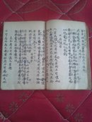 古代教育实物资料，清代语文课本一册，巨厚，内有私塾先生大量批改校正。