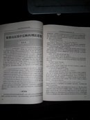 中国文化研究1997/3秋之卷(多图上传,并入箱号K37,包邮发挂刷,一天内发货)